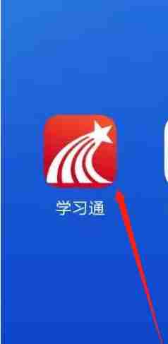 学习通怎么在课程里发表话题 学习通在课程里发表话题教程
