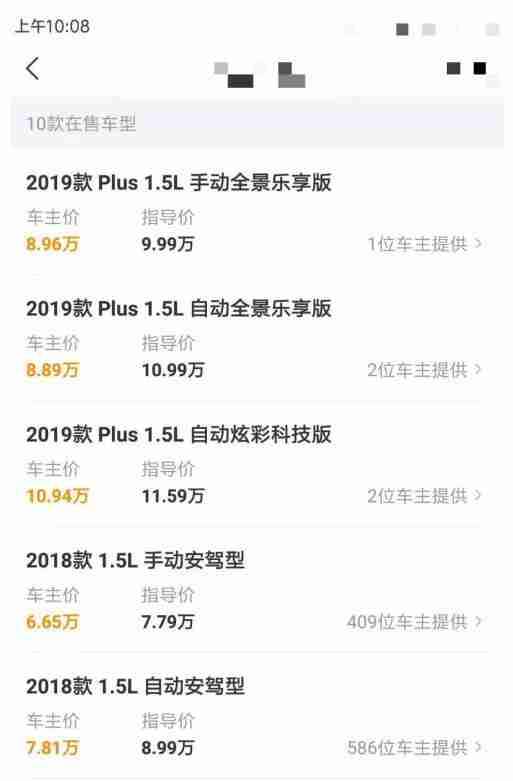 懂车帝怎么看车主成交价 懂车帝车主成交价查看方法