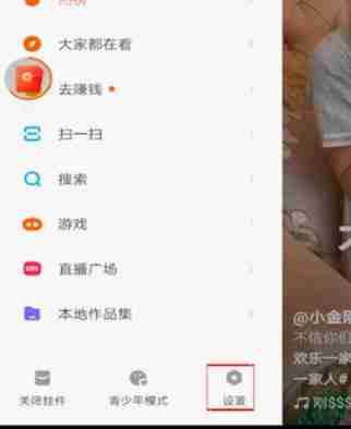 快手极速版怎么qq登录 快手极速版qq登录的教程步骤