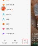 快手极速版怎么qq登录 快手极速版qq登录的教程步骤