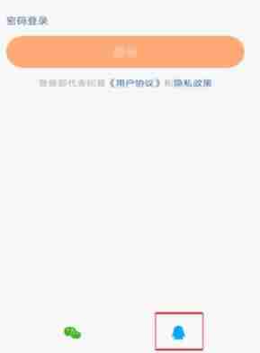 快手极速版怎么qq登录 快手极速版qq登录的教程步骤