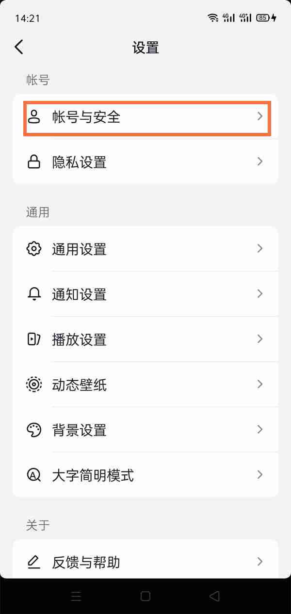 抖音实名认证要人脸识别吗 要不要人脸识别