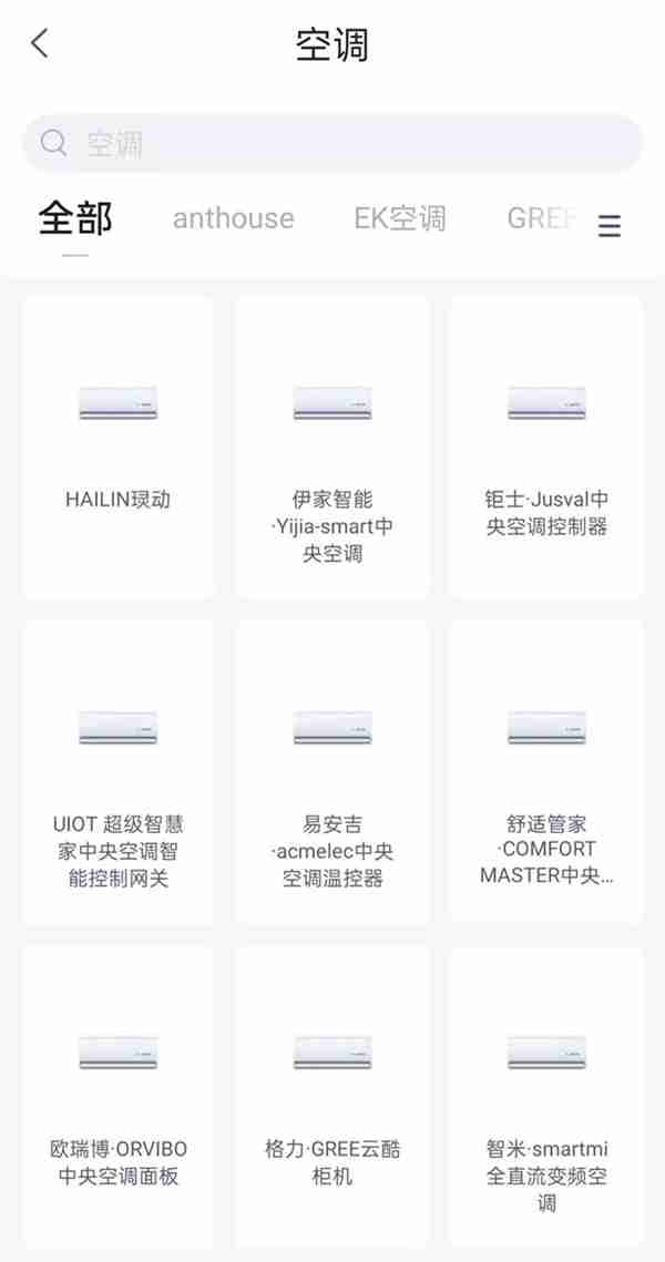 天猫精灵如何控制家电 天猫精灵怎么控制家电