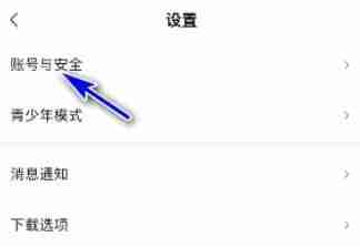 爱奇艺极速版如何注销 爱奇艺极速版注销账号方法介绍