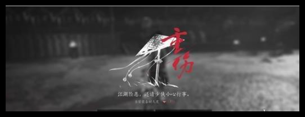 燕云十六声无名将军怎么打