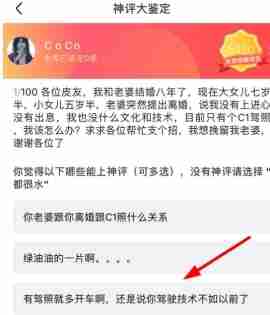 皮皮虾神评鉴定师怎么申请 神评鉴定师申请方法