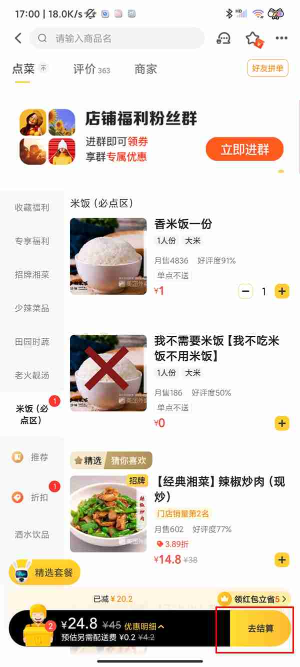 美团无骑手接单多久自动取消 美团骑手多久不接单会取消订单