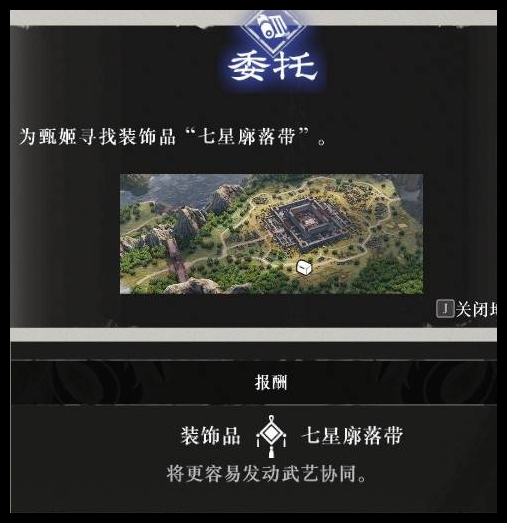 真三国无双起源七星廓落带怎么获得