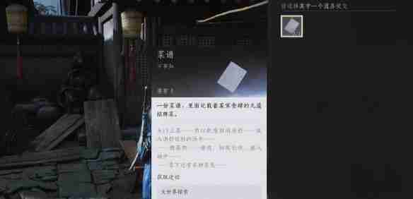燕云十六声成人之宴任务怎么过 成人之宴任务攻略