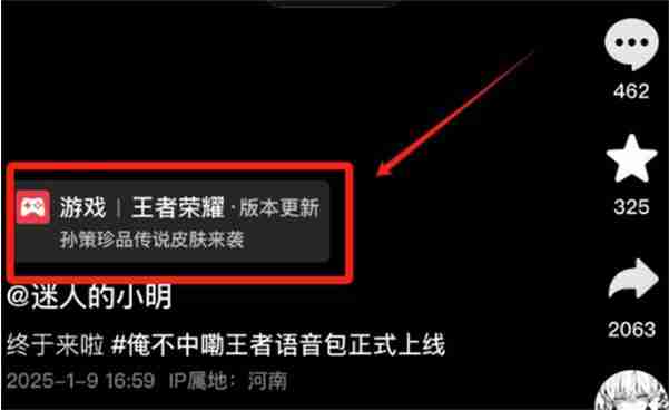 王者荣耀俺不中嘞语音包怎么获得 俺不中嘞语音包获取方法