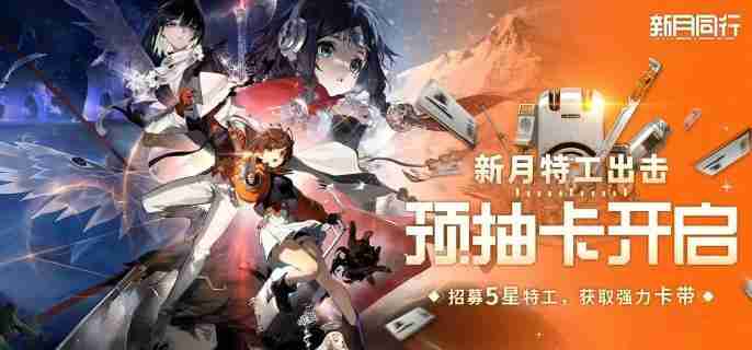 新月同行特制卡带打印箱怎么获得 特制卡带打印箱获得方法