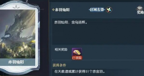 逆水寒手游坐骑金缕翠团怎么得 金缕翠团坐骑获取方法