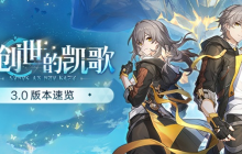 崩坏星穹铁道止战之殇成就怎么做 止战之殇成就达成攻略