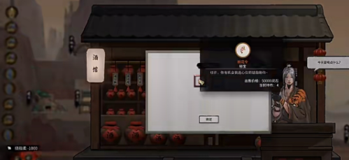 鬼谷八荒青楼奇遇怎么触发 青楼奇遇完成攻略