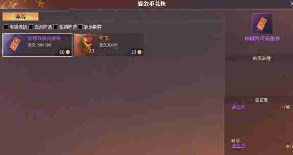逆水寒手游鎏金币怎么获得 鎏金币获取方法