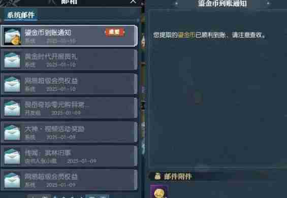 逆水寒手游鎏金币怎么获得 鎏金币获取方法