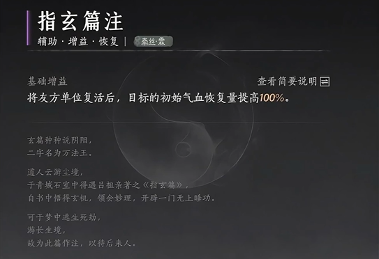 燕云十六声牵丝霖流派心法怎么选 牵丝霖流派心法搭配推荐