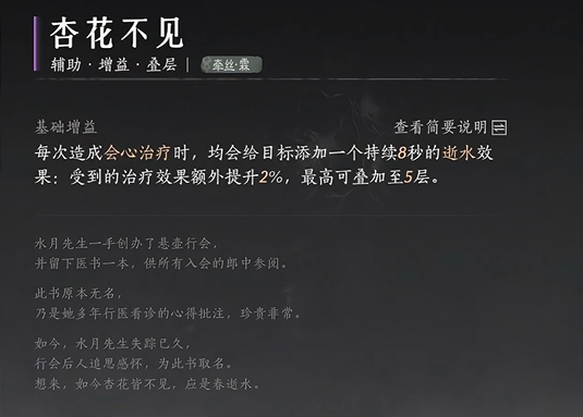 燕云十六声牵丝霖流派心法怎么选 牵丝霖流派心法搭配推荐