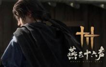 燕云十六声袅袅之音怎么获得 袅袅之音获取方法