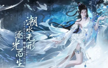 逆水寒手游潮光玩法核心是什么 潮光核心机制解析