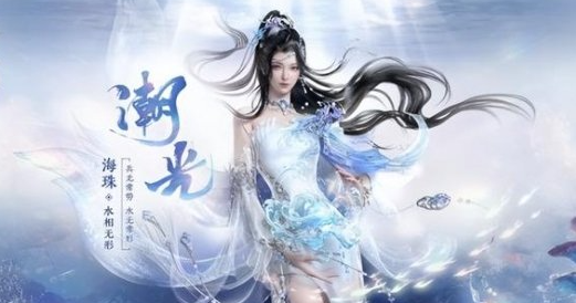 逆水寒手游潮光玩法核心是什么 潮光核心机制解析