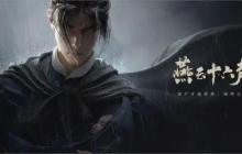 燕云十六声福运值怎么获得 福运值获取方法
