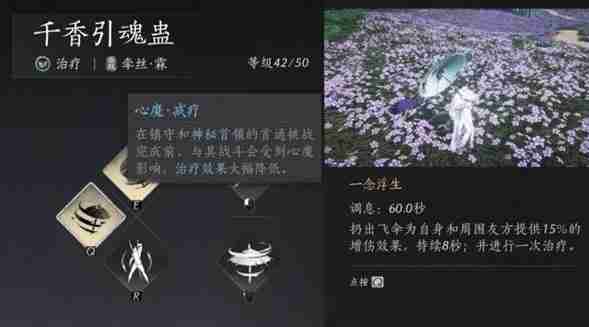 燕云十六声奶妈心法怎么选择 奶妈心法选择推荐