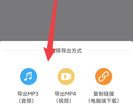 配音神器怎么导出音频 导出音频操作方法