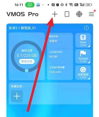 VMOS怎么删除虚拟机 删除虚拟机操作方法