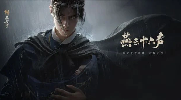 燕云十六声狮吼功4口钟在什么位置 狮吼功4口钟位置分享
