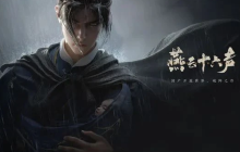 燕云十六声飒沓流星如何获得 飒沓流星获得方法