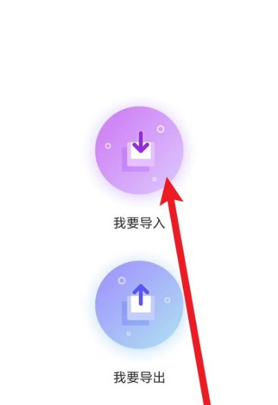 vmos怎么导入软件 导入软件操作方法