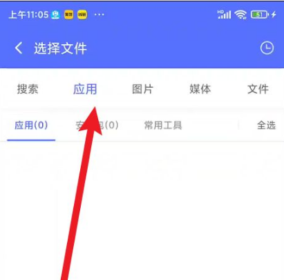 vmos怎么导入软件 导入软件操作方法