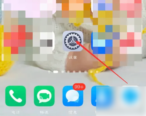 vmos怎么开启自启动 开启自启动操作方法