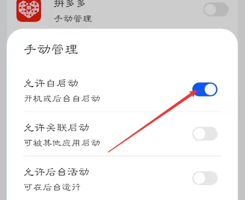 vmos怎么开启自启动 开启自启动操作方法