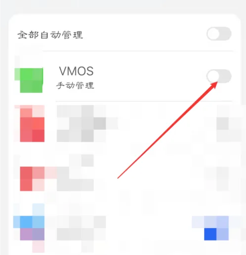 vmos怎么开启自启动 开启自启动操作方法