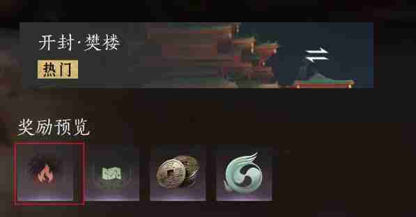 燕云十六声福运值如何获取 福运值获取方法
