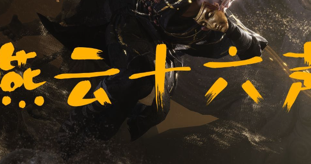 《燕云十六声》宫深几许任务如何攻略