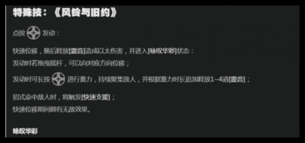绝区零耀嘉音技能加点顺序是啥