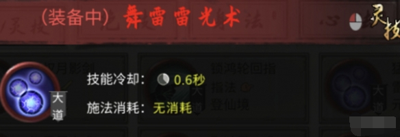 鬼谷八荒雷修怎么玩 雷修玩法攻略