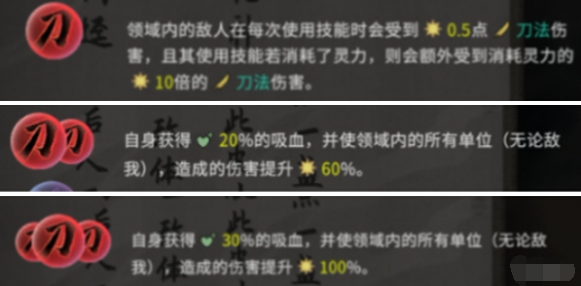 鬼谷八荒道魂怎么搭配 道魂搭配方法