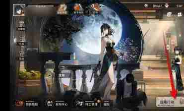 新月同行蓝色站台剧情奖励怎么领取 蓝色站台剧情奖励领取攻略