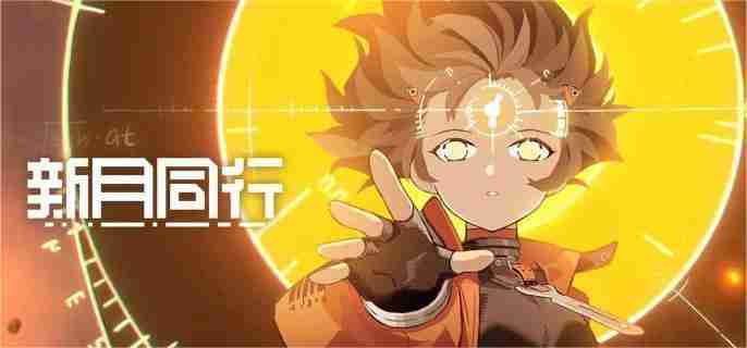 新月同行蓝色站台剧情奖励怎么领取 蓝色站台剧情奖励领取攻略