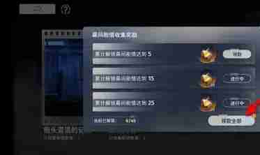 新月同行蓝色站台剧情奖励怎么领取 蓝色站台剧情奖励领取攻略