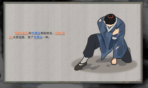 鬼谷八荒仇恨怎么解除 仇恨解除方法