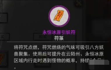 鬼谷八荒永恒冰原在哪 永恒冰原位置分享