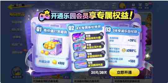 蛋仔派对乐园商店新增道具有哪些 乐园商店新增道具汇总