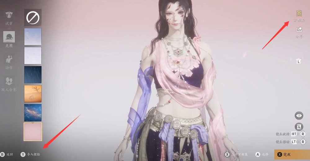 燕云十六声染色方案怎么导入 染色方案导入方法