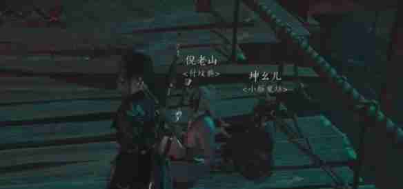 燕云十六声故人难觅任务怎么过 故人难觅任务攻略