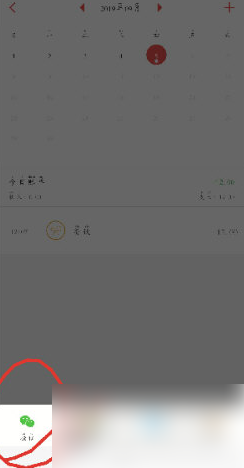 有鱼记账怎么共享账本 共享账本操作方法